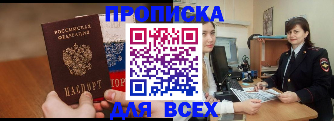 прописка гарантия в Ухте