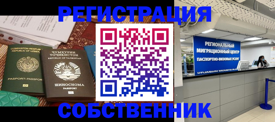 прописка гарантия в Ухте