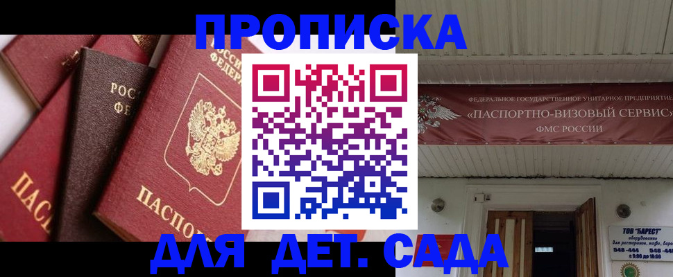 прописка регистрация в Ухте