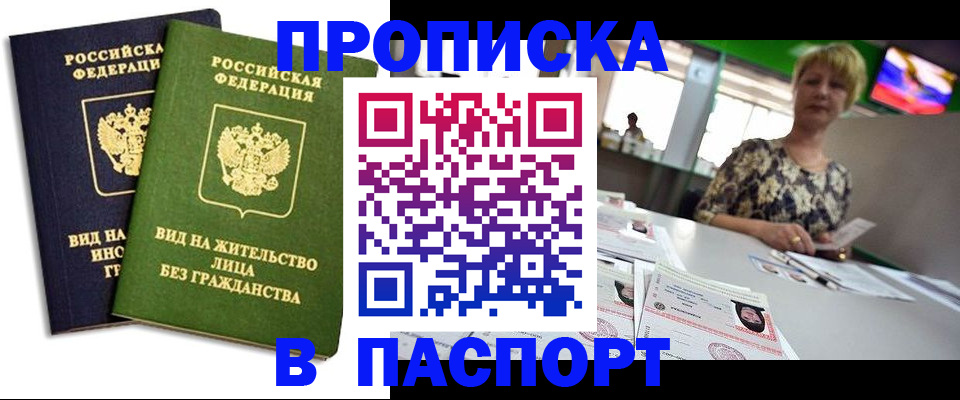 временная регистрация законно в Ухте